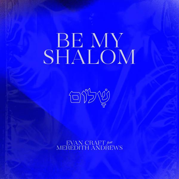 Be My Shalom